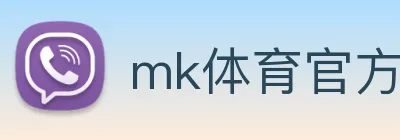 mk体育官方网站精彩赛事尽在MKSPORTS logo